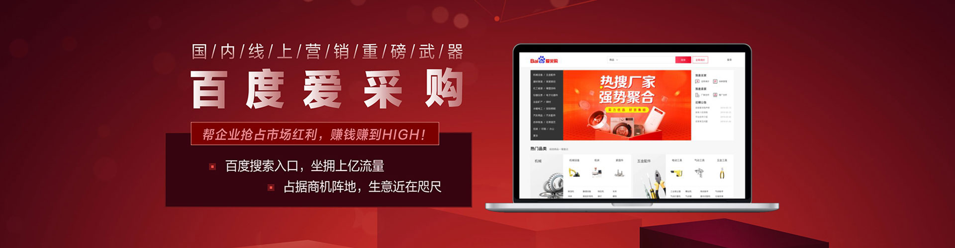 毕节百度网络推广