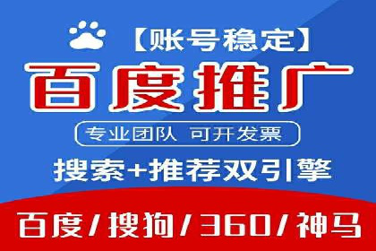 百度竞价广告费用构成解析及实战案例